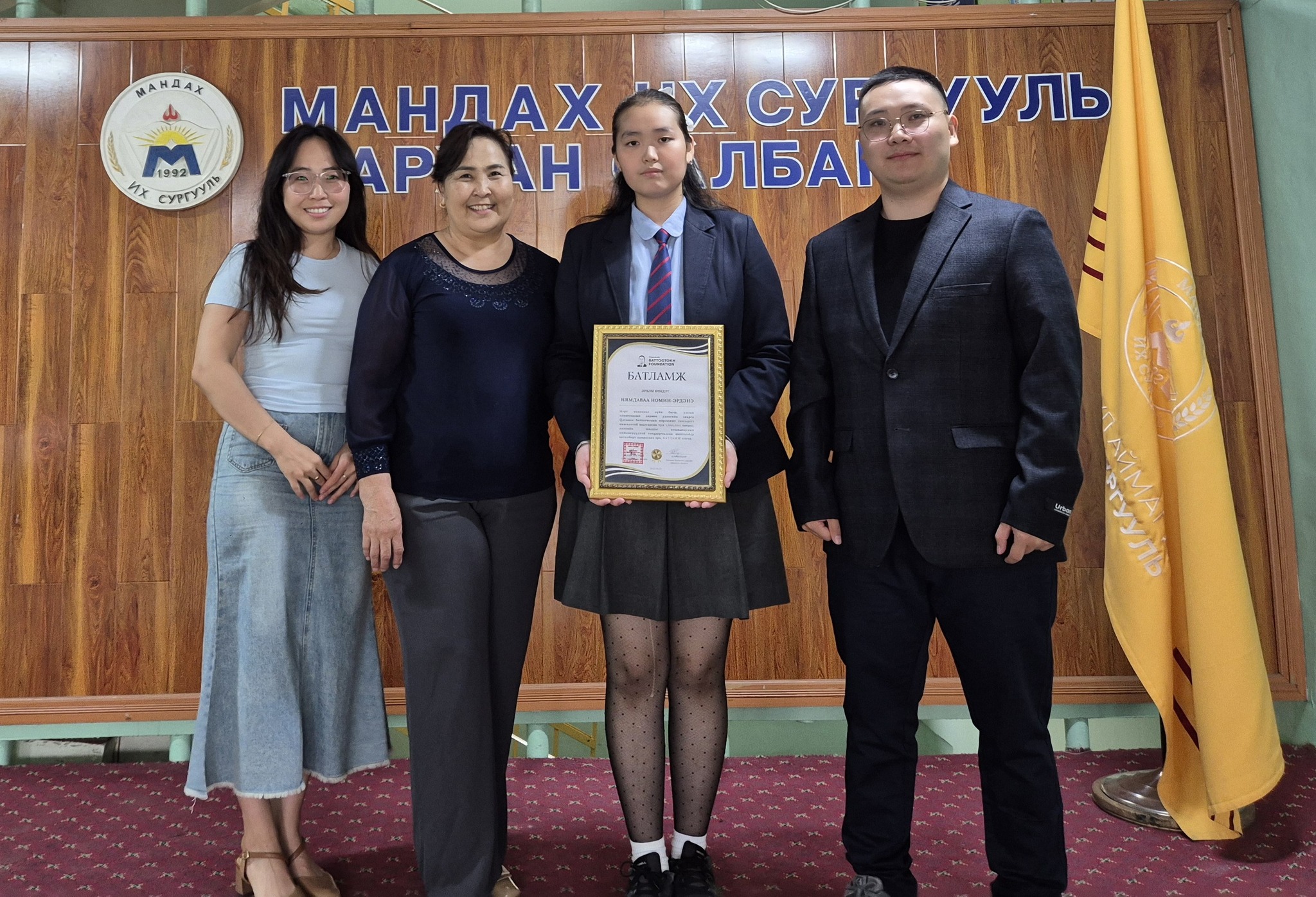 Нямдаваагийн Номин-Эрдэнэ